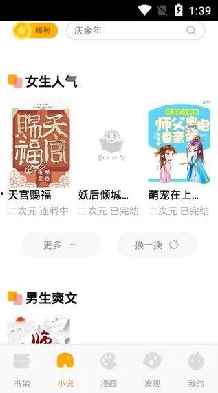 吃瓜读心术娱乐圈小说下载,娱乐圈幕后真相大揭秘 吃瓜读心术娱乐圈小说下载,娱乐圈幕后真相大揭秘